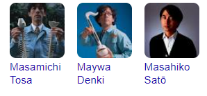 Hermanos de Maywa Denki, Masamichi y Masahiko